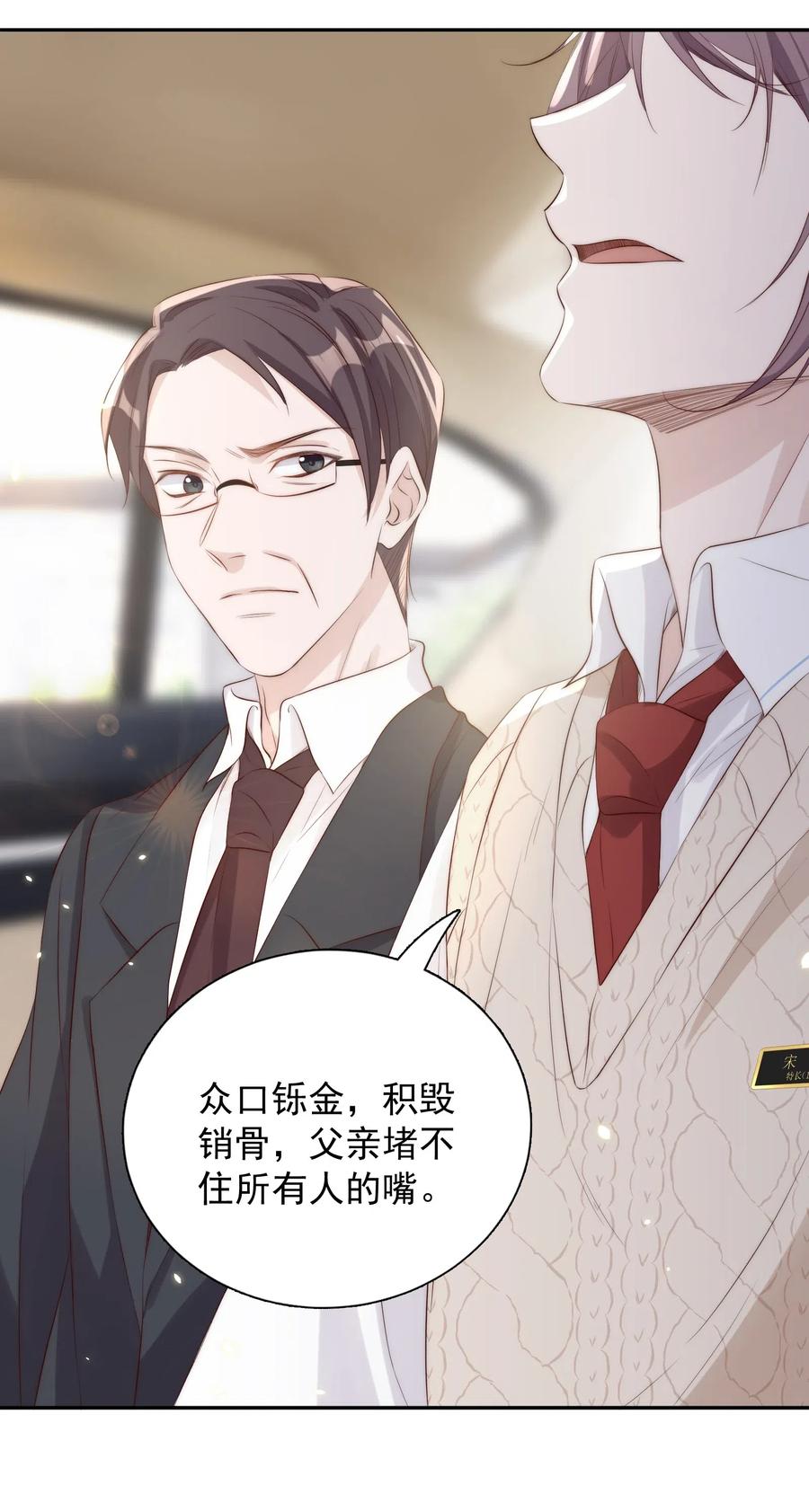 皇上别闹 018 坦诚 第48页
