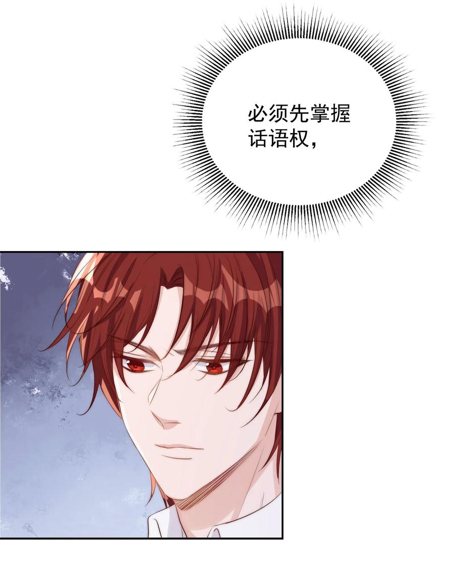 皇上别闹 018 坦诚 第35页