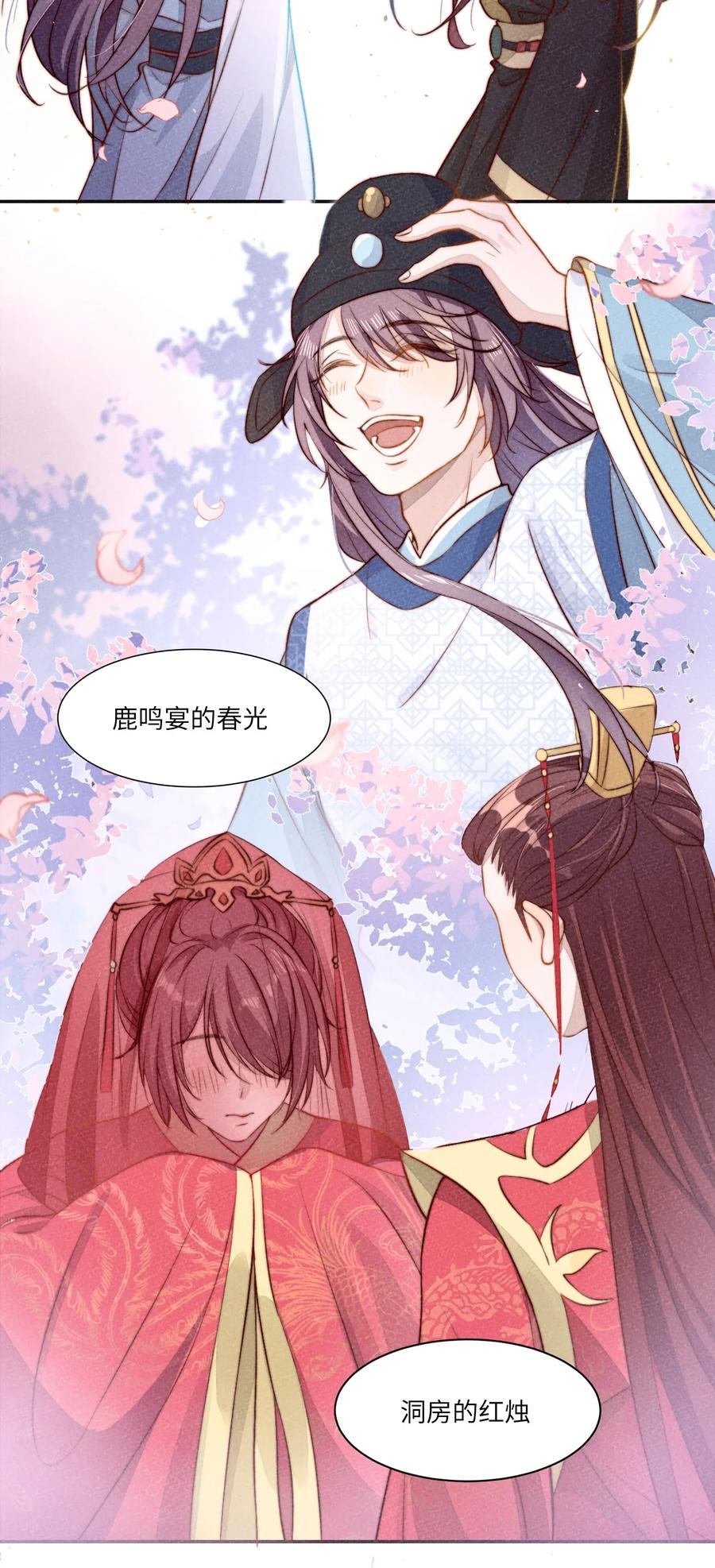 皇上别闹 001 殉葬 第18页