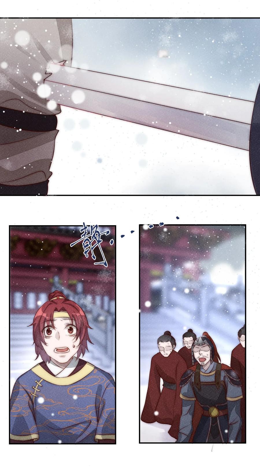 皇上别闹 001 殉葬 第44页