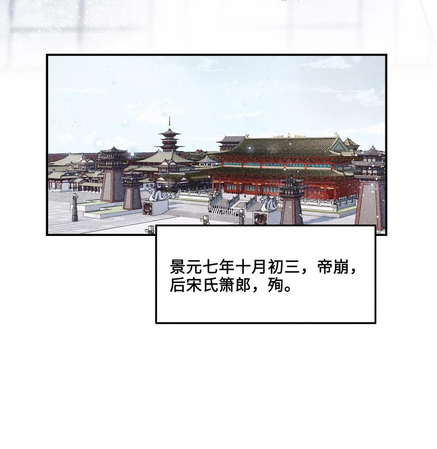 皇上别闹 001 殉葬 第52页