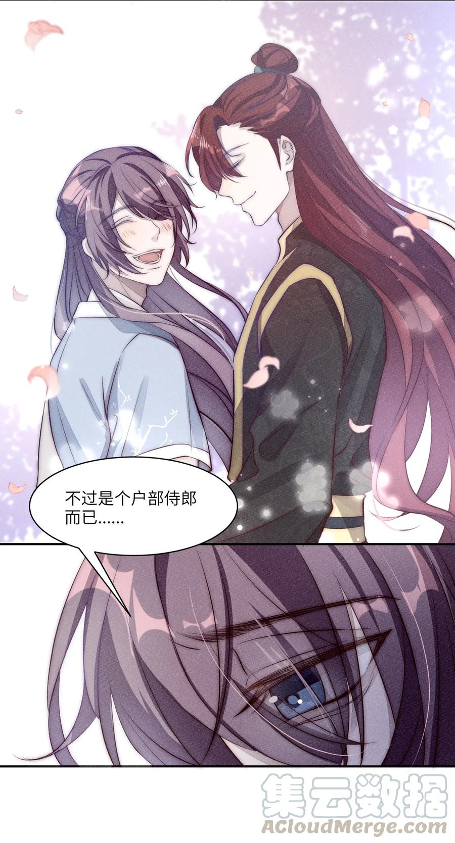 皇上别闹 001 殉葬 第41页