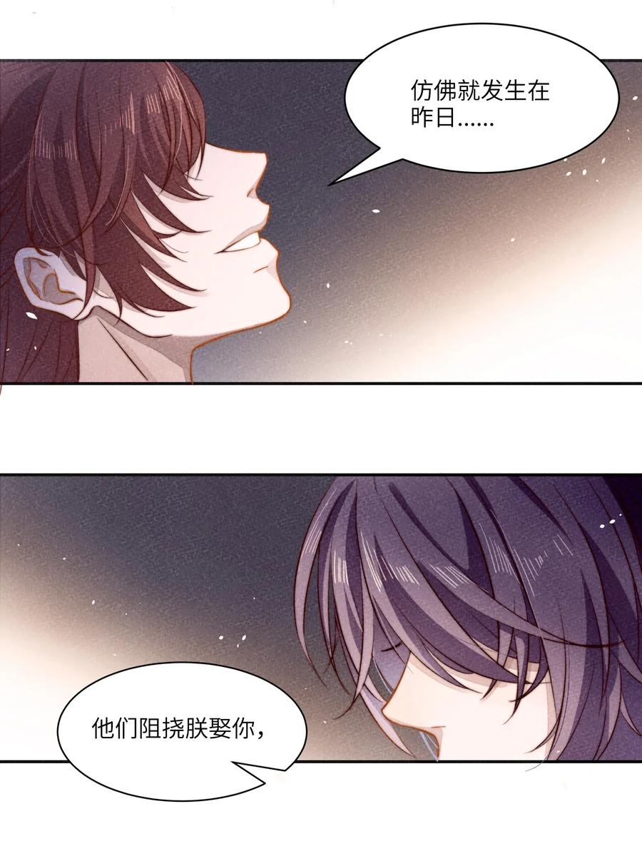 皇上别闹 001 殉葬 第19页