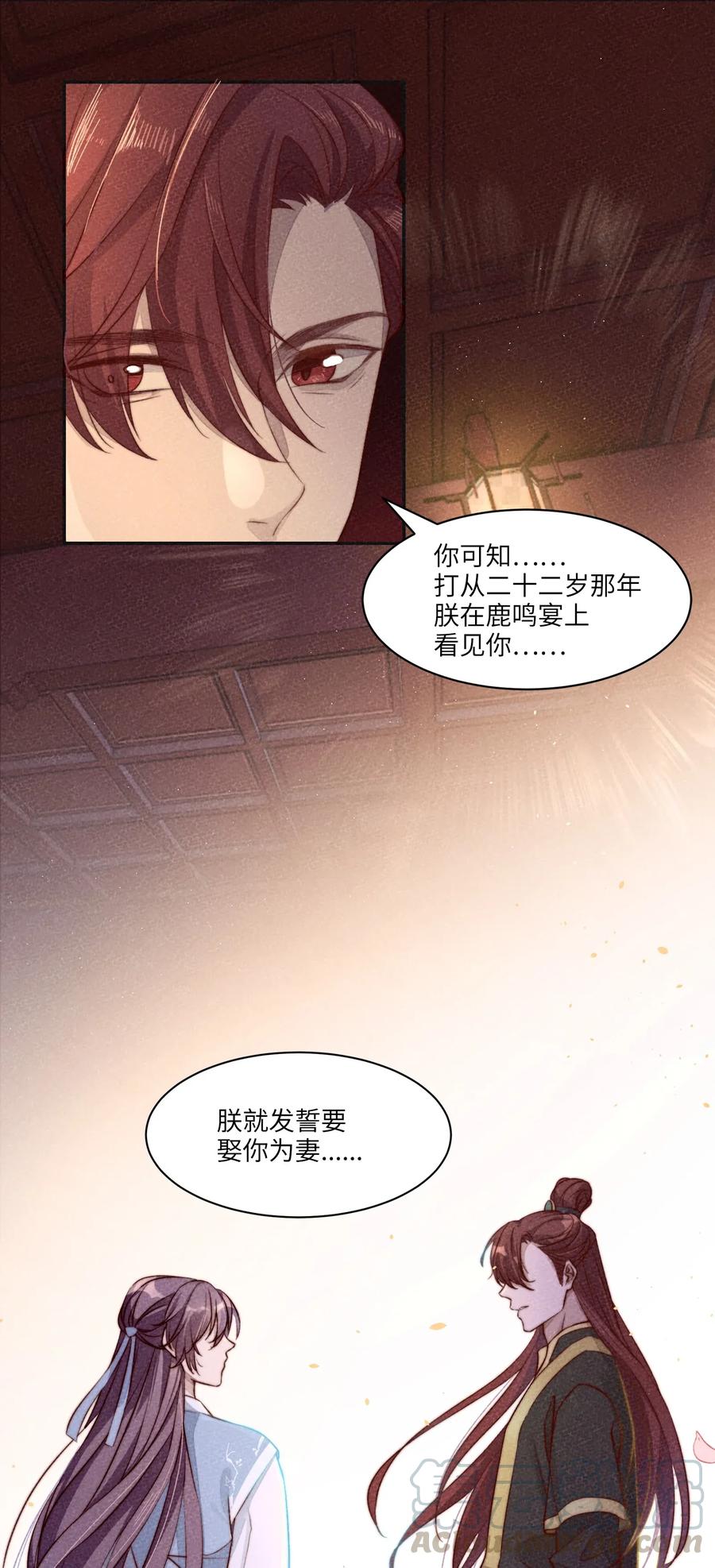皇上别闹 001 殉葬 第17页