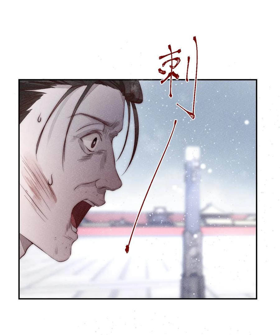 皇上别闹 001 殉葬 第43页