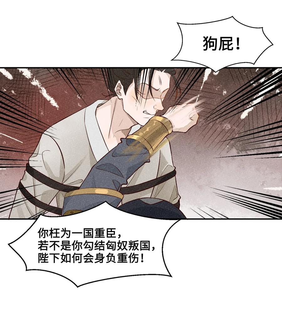 皇上别闹 001 殉葬 第7页