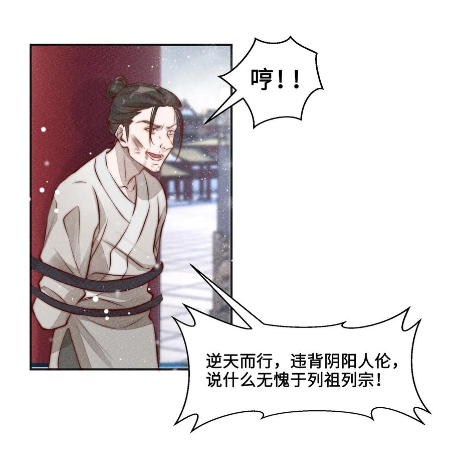 皇上别闹 001 殉葬 第35页