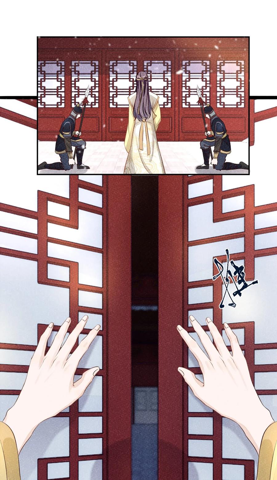 皇上别闹 001 殉葬 第11页