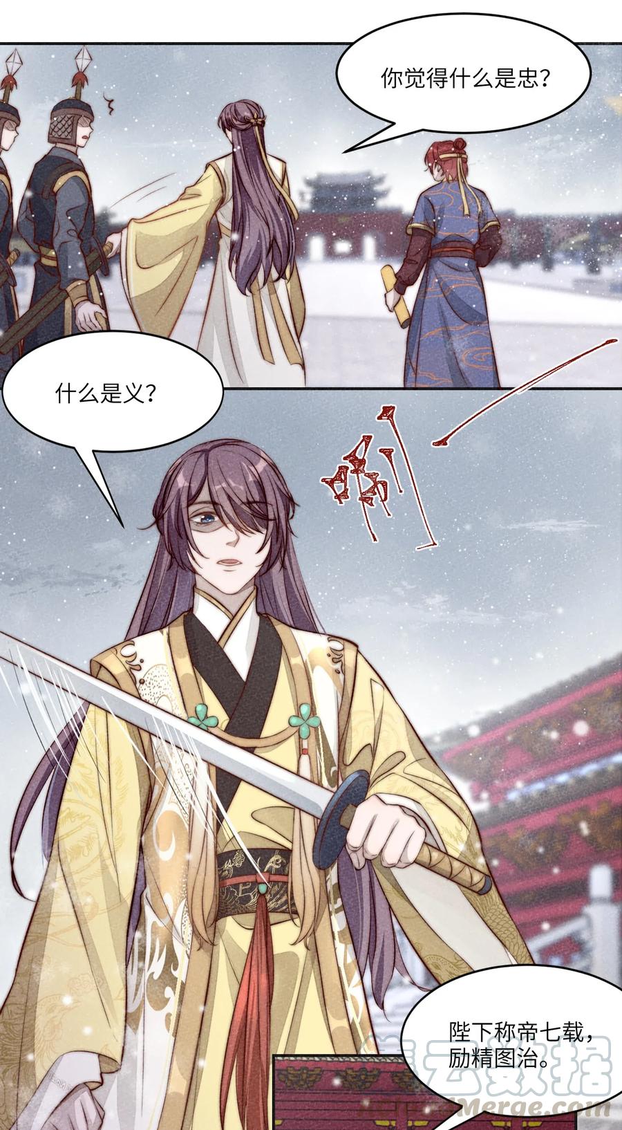 皇上别闹 001 殉葬 第37页