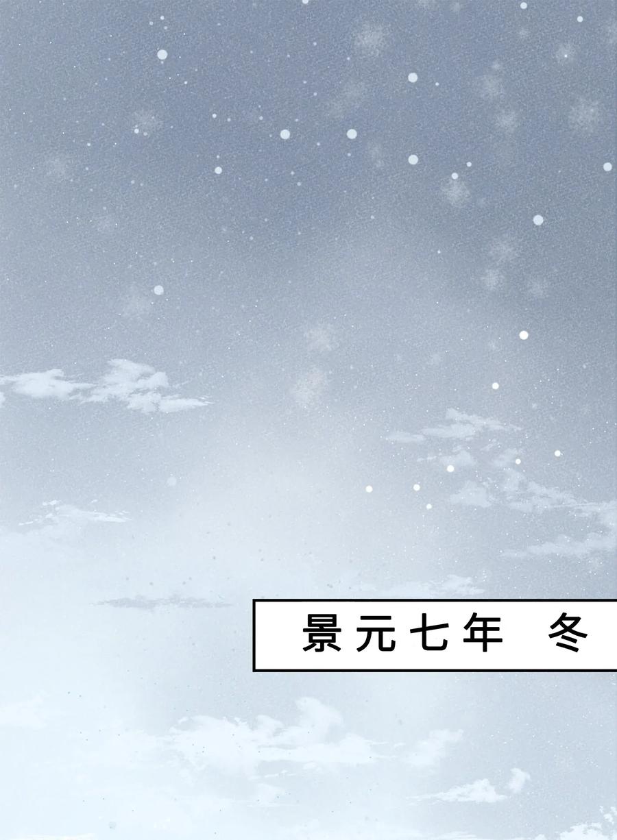 皇上别闹 001 殉葬 第3页