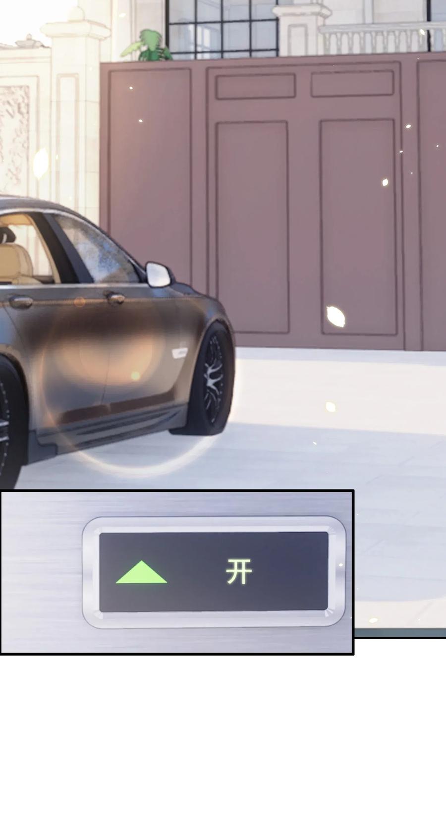 皇上别闹 019 规矩 第15页