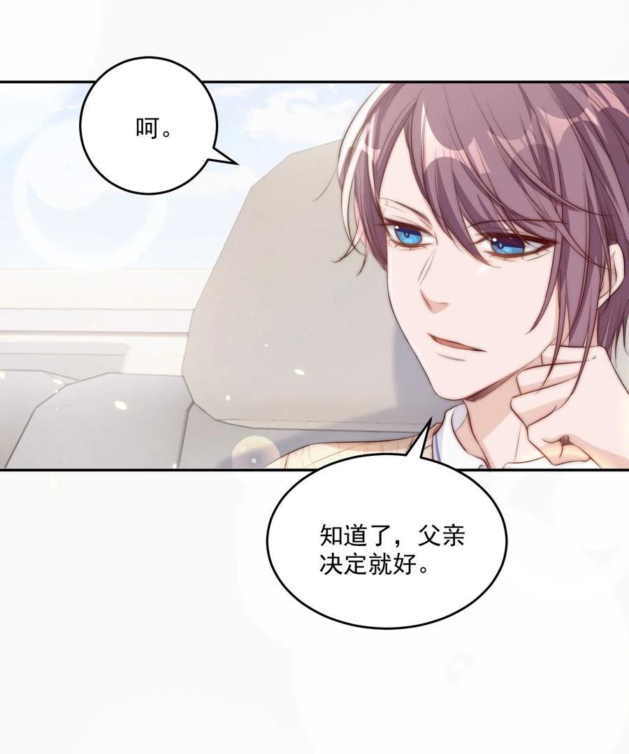 皇上别闹 019 规矩 第8页