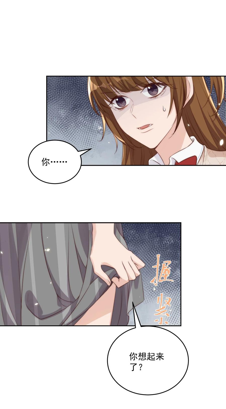 皇上别闹 019 规矩 第38页