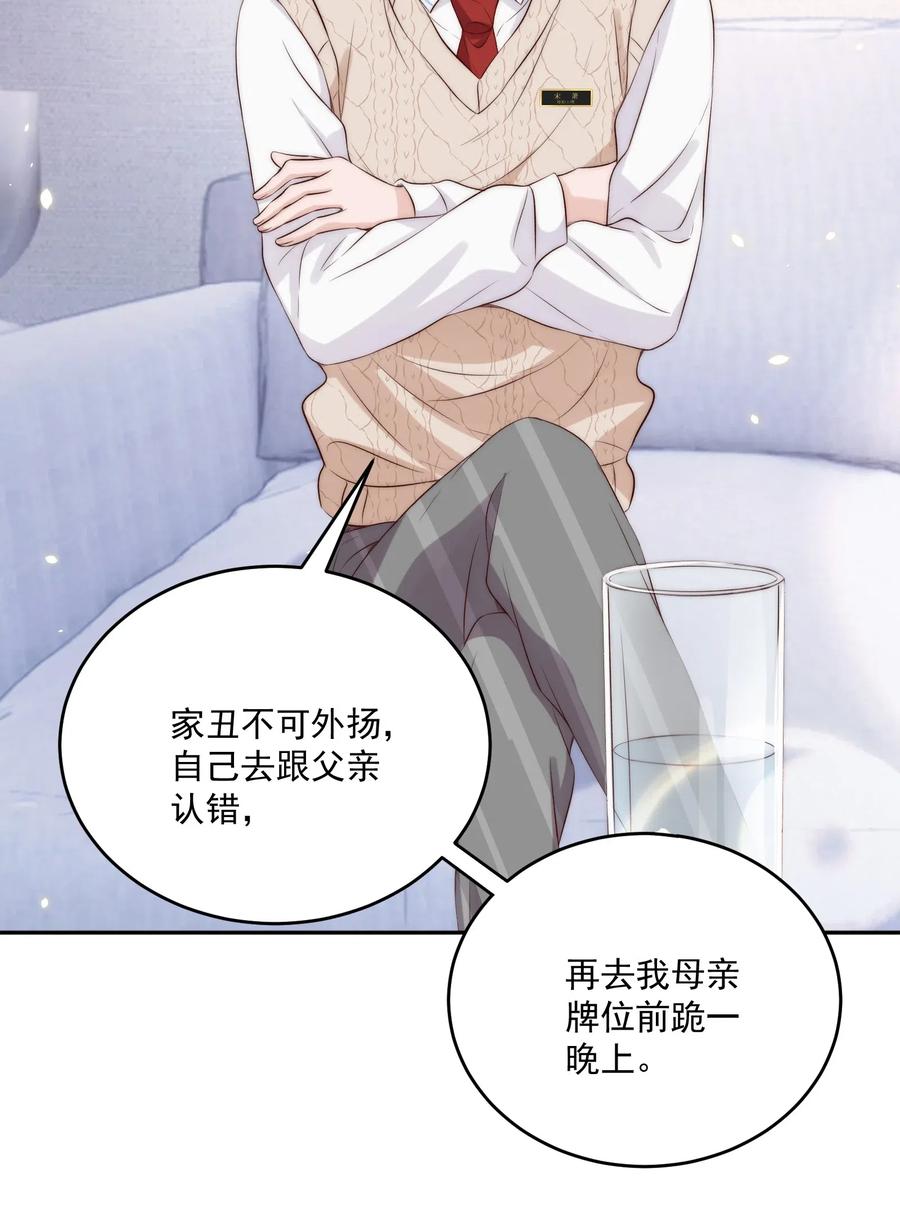 皇上别闹 019 规矩 第40页