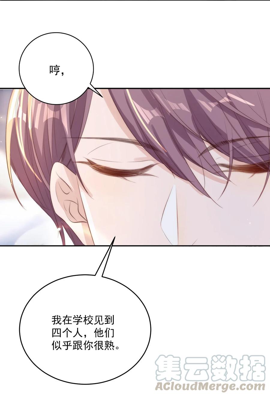 皇上别闹 019 规矩 第37页