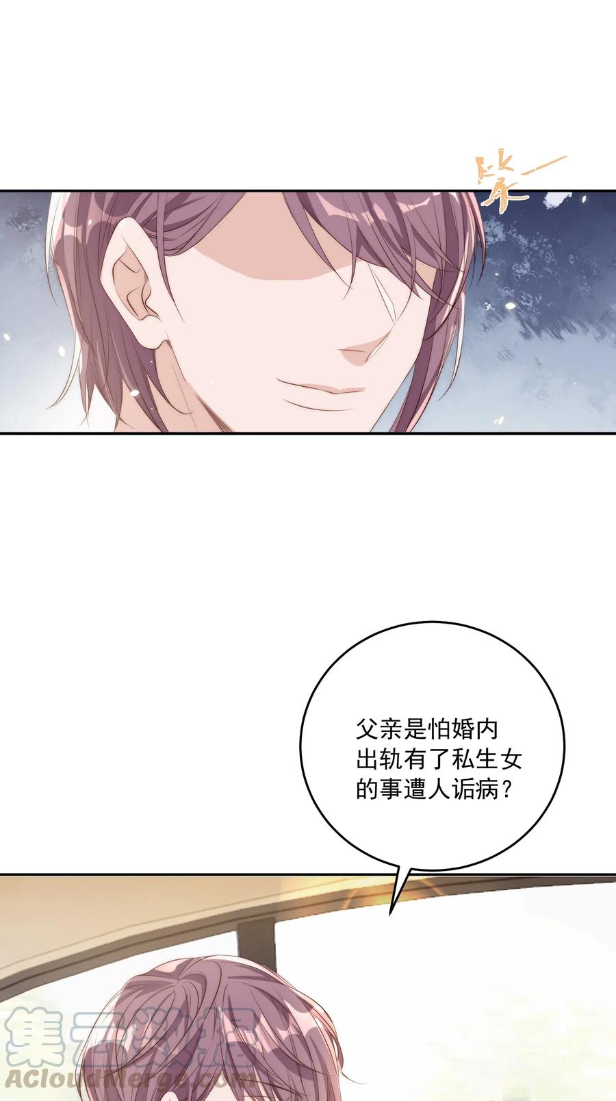 皇上别闹 019 规矩 第5页