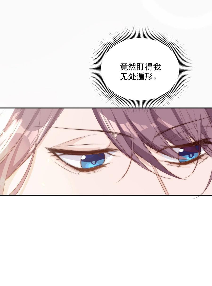 皇上别闹 019 规矩 第11页