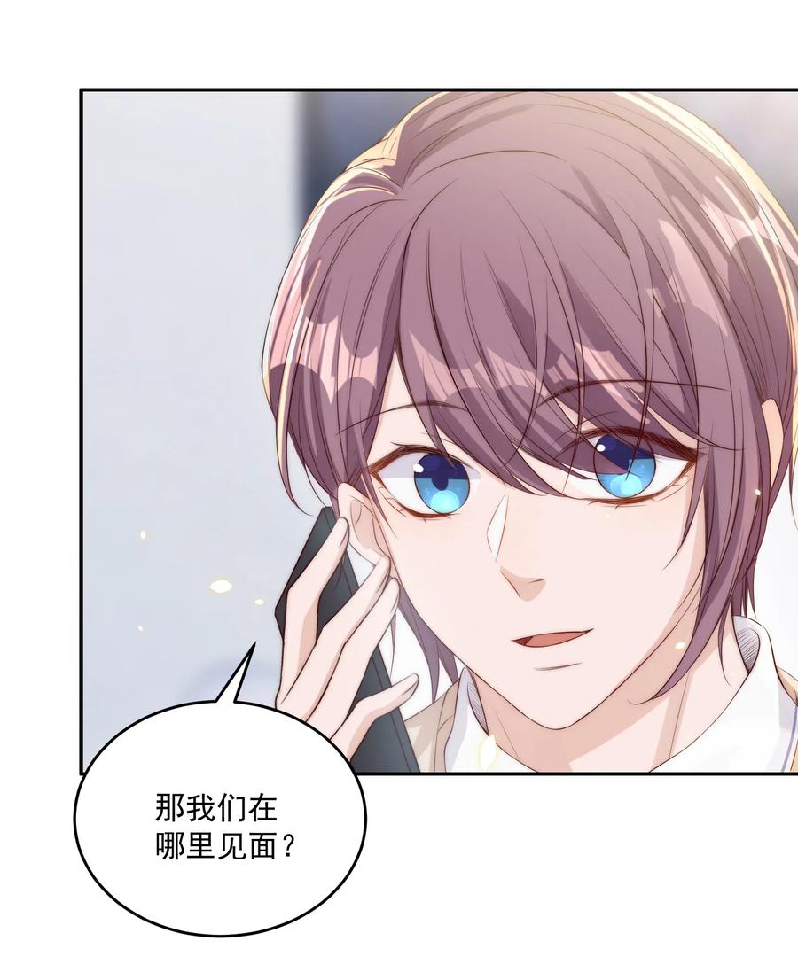 皇上别闹 019 规矩 第30页