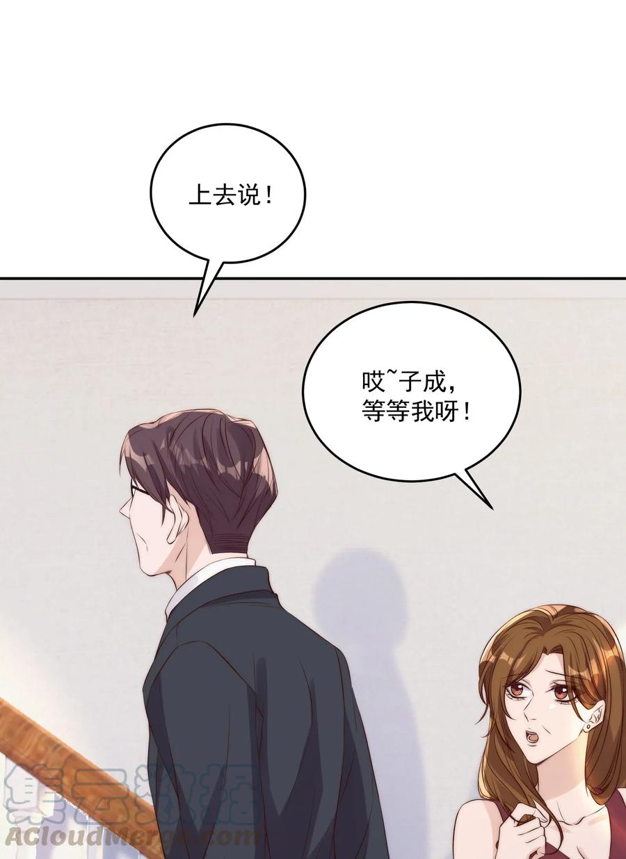 皇上别闹 019 规矩 第21页