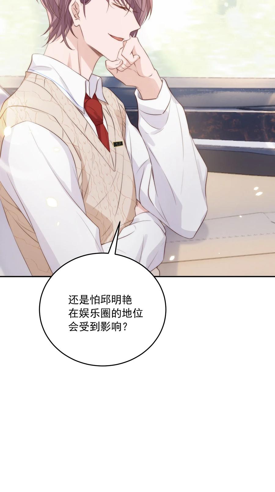皇上别闹 019 规矩 第6页