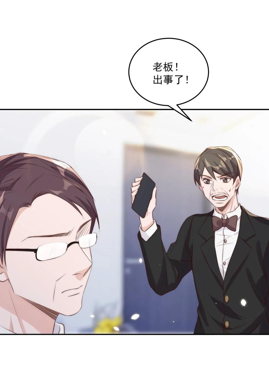 皇上别闹 019 规矩 第20页