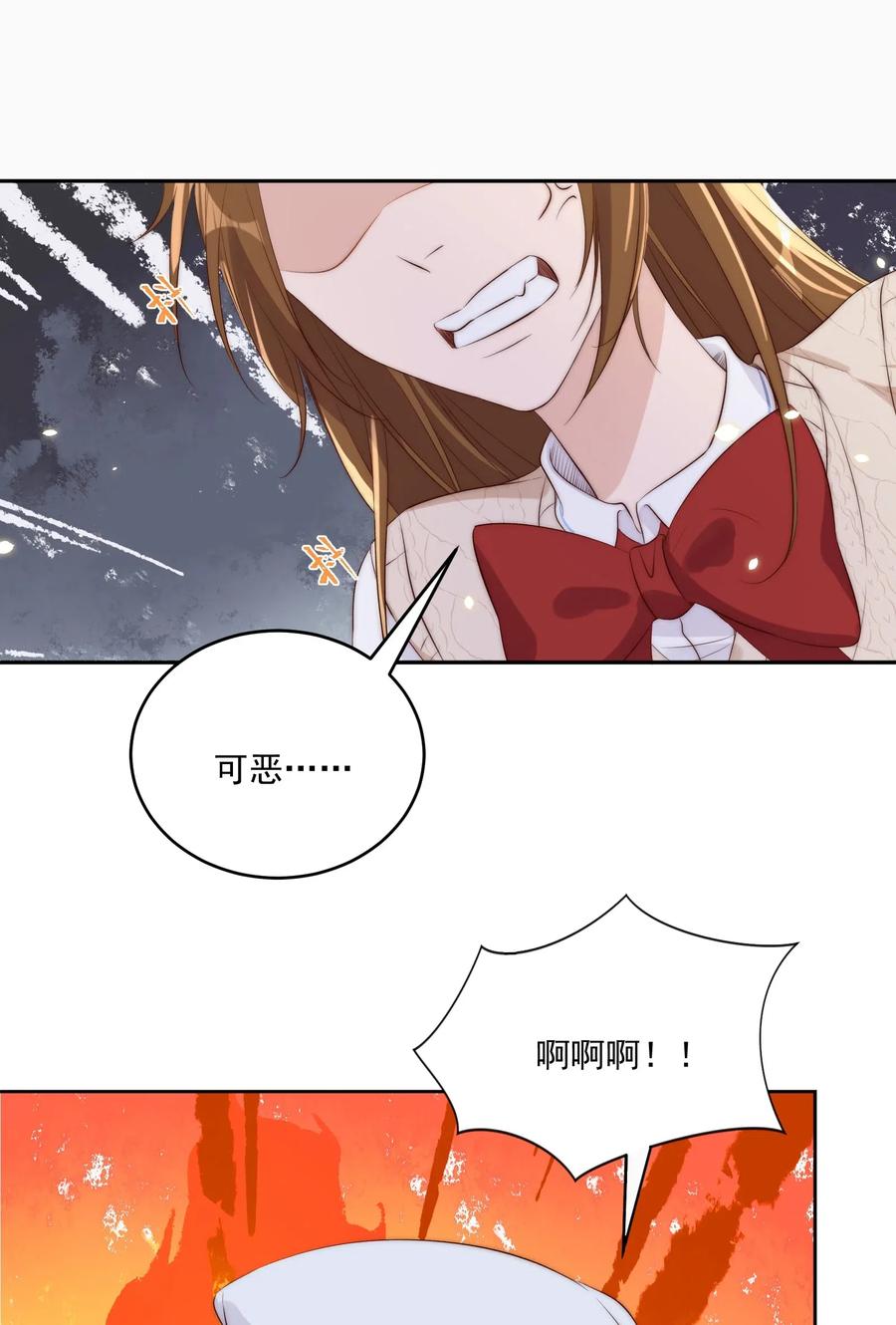 皇上别闹 019 规矩 第44页