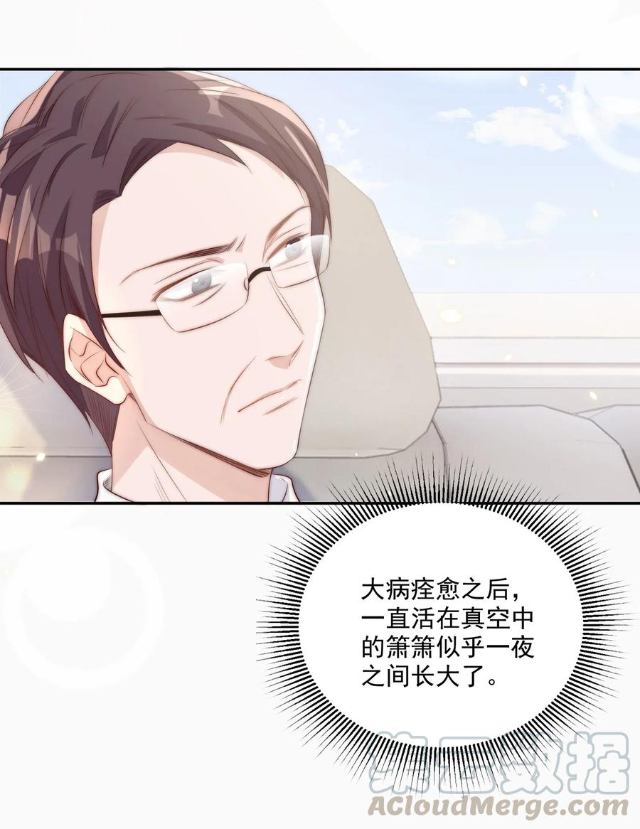 皇上别闹 019 规矩 第9页