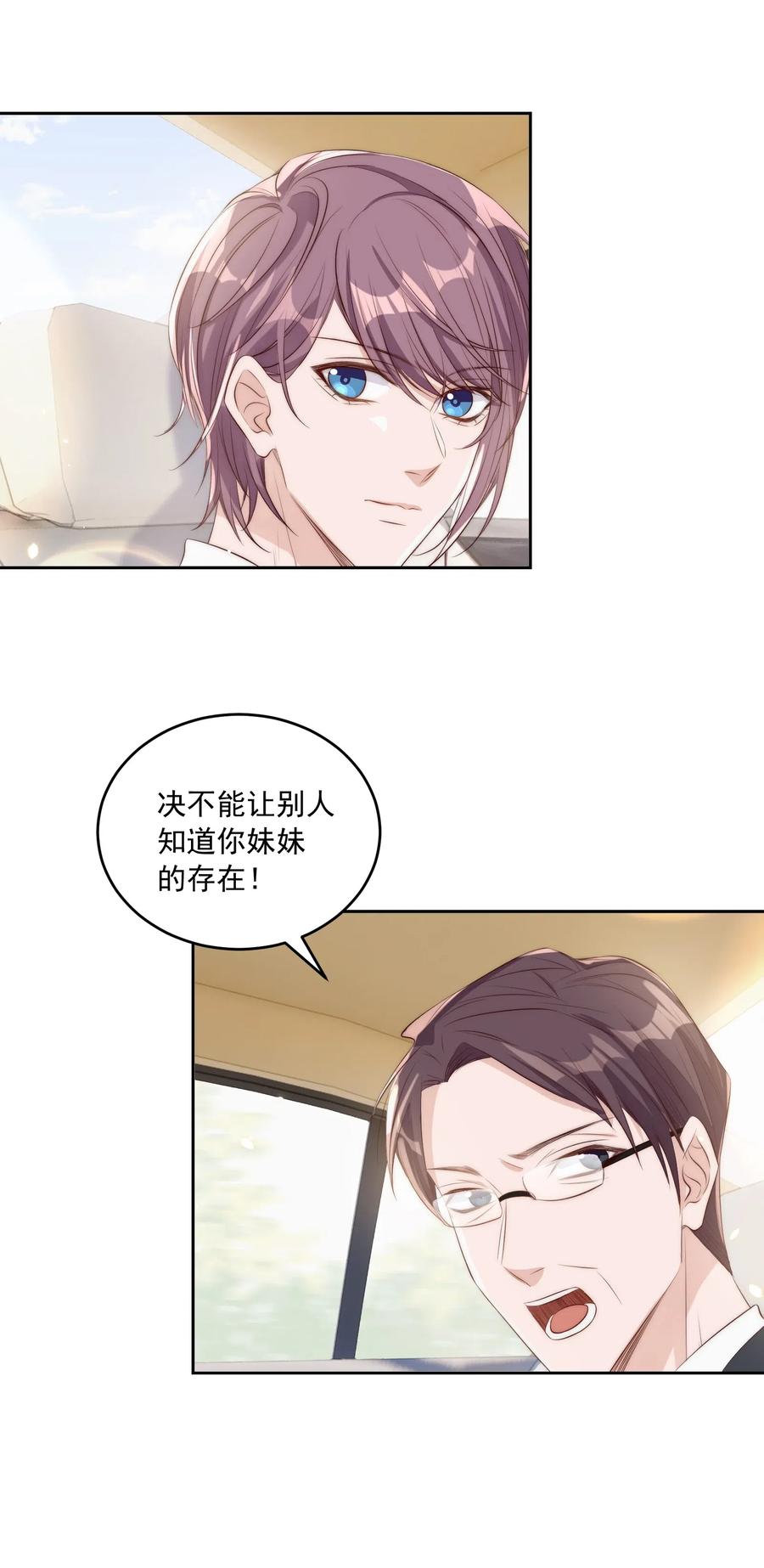 皇上别闹 019 规矩 第4页