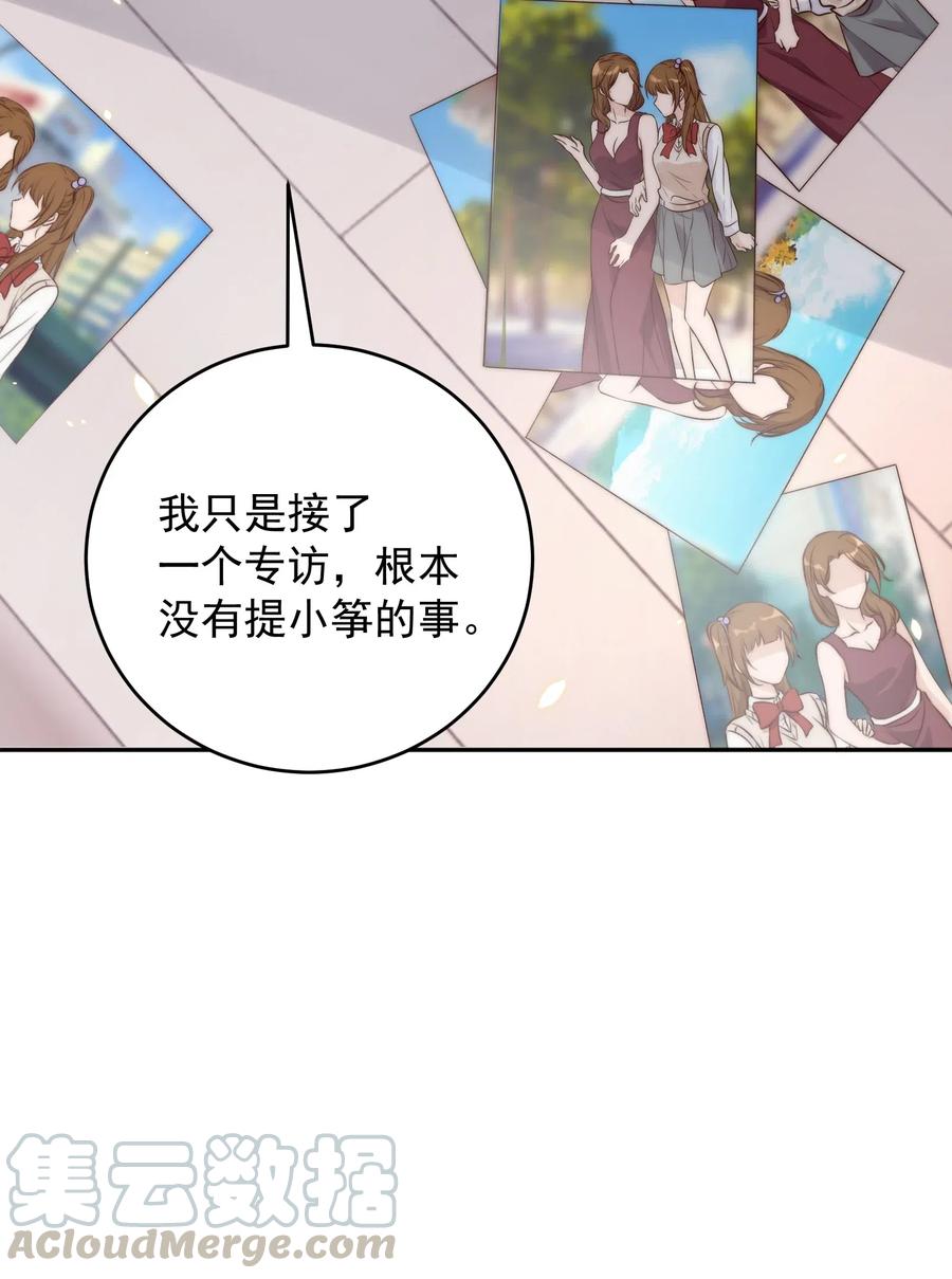 皇上别闹 020 上车 第7页