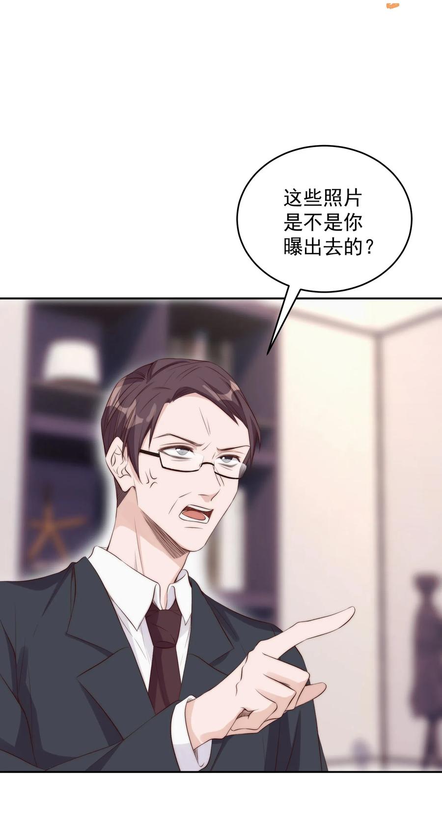 皇上别闹 020 上车 第5页
