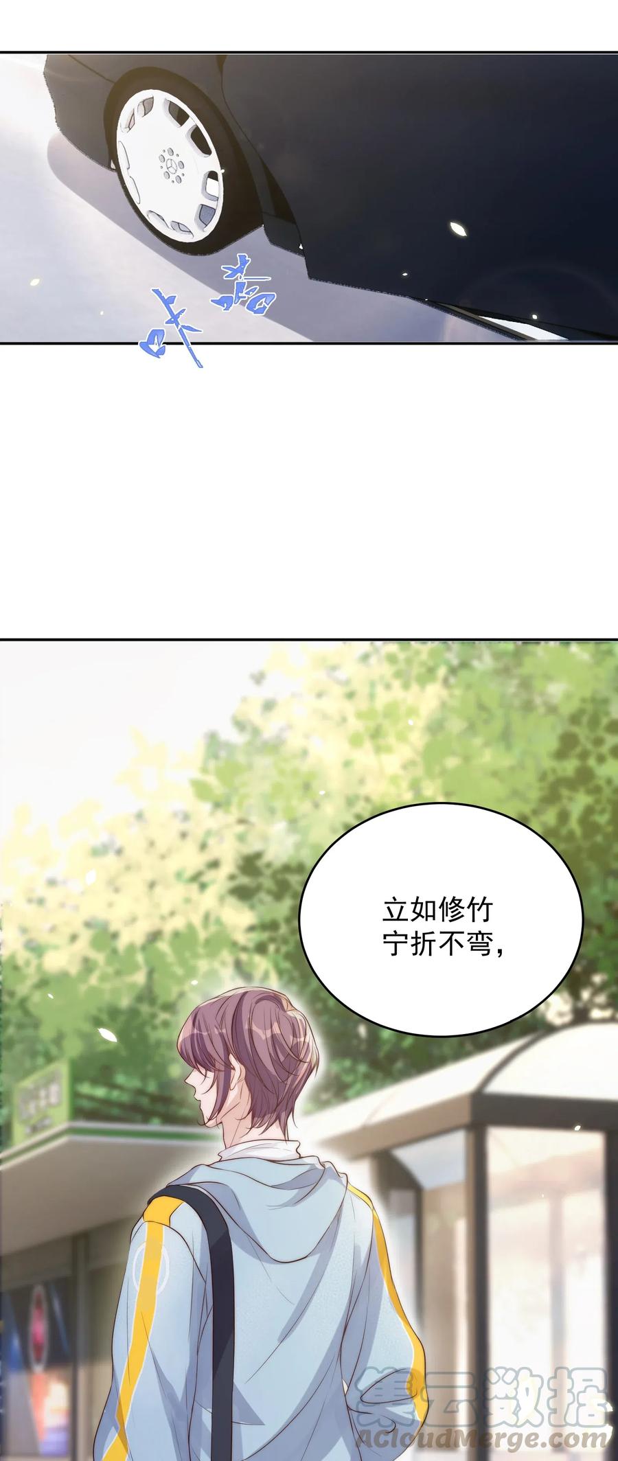 皇上别闹 020 上车 第22页