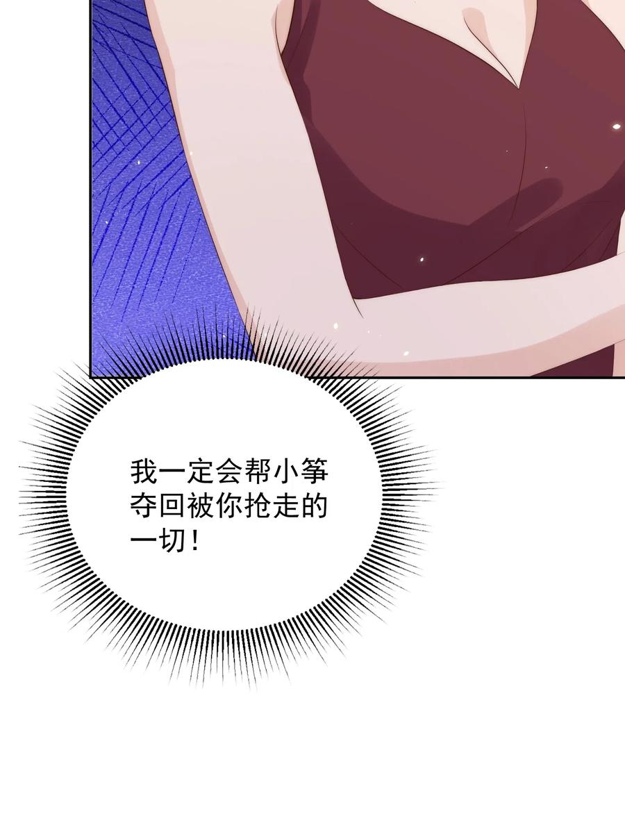 皇上别闹 020 上车 第18页