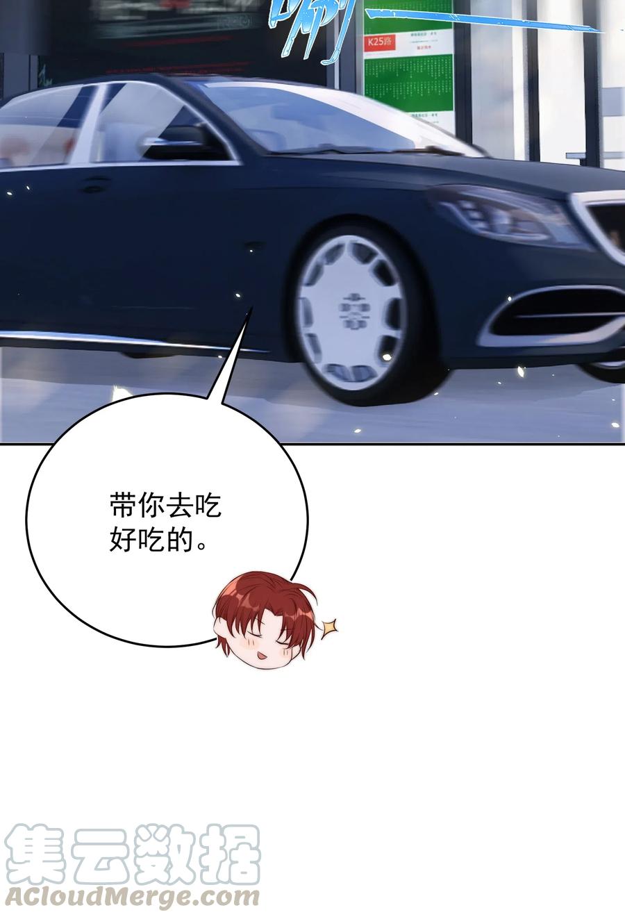 皇上别闹 020 上车 第28页
