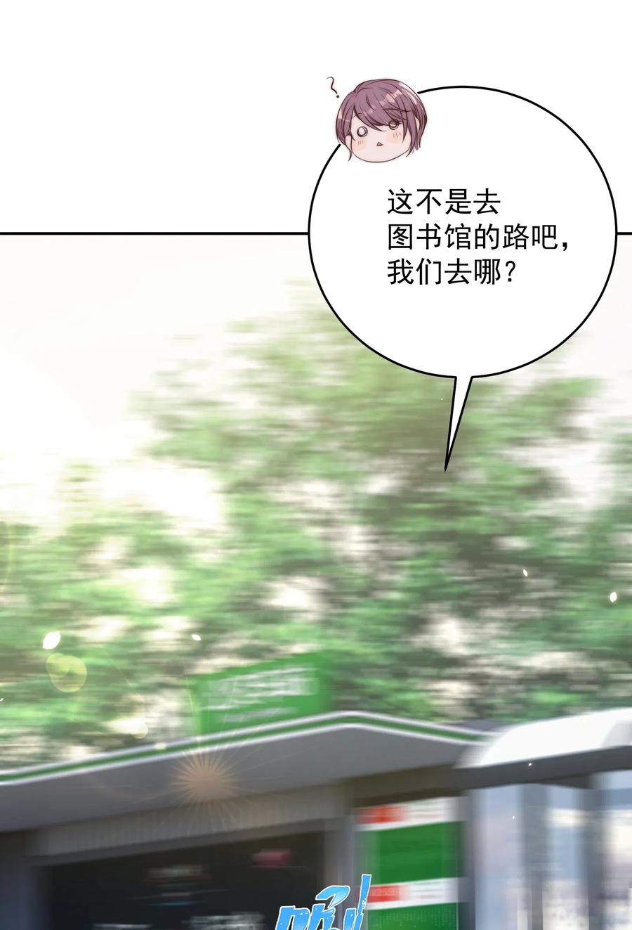 皇上别闹 020 上车 第27页