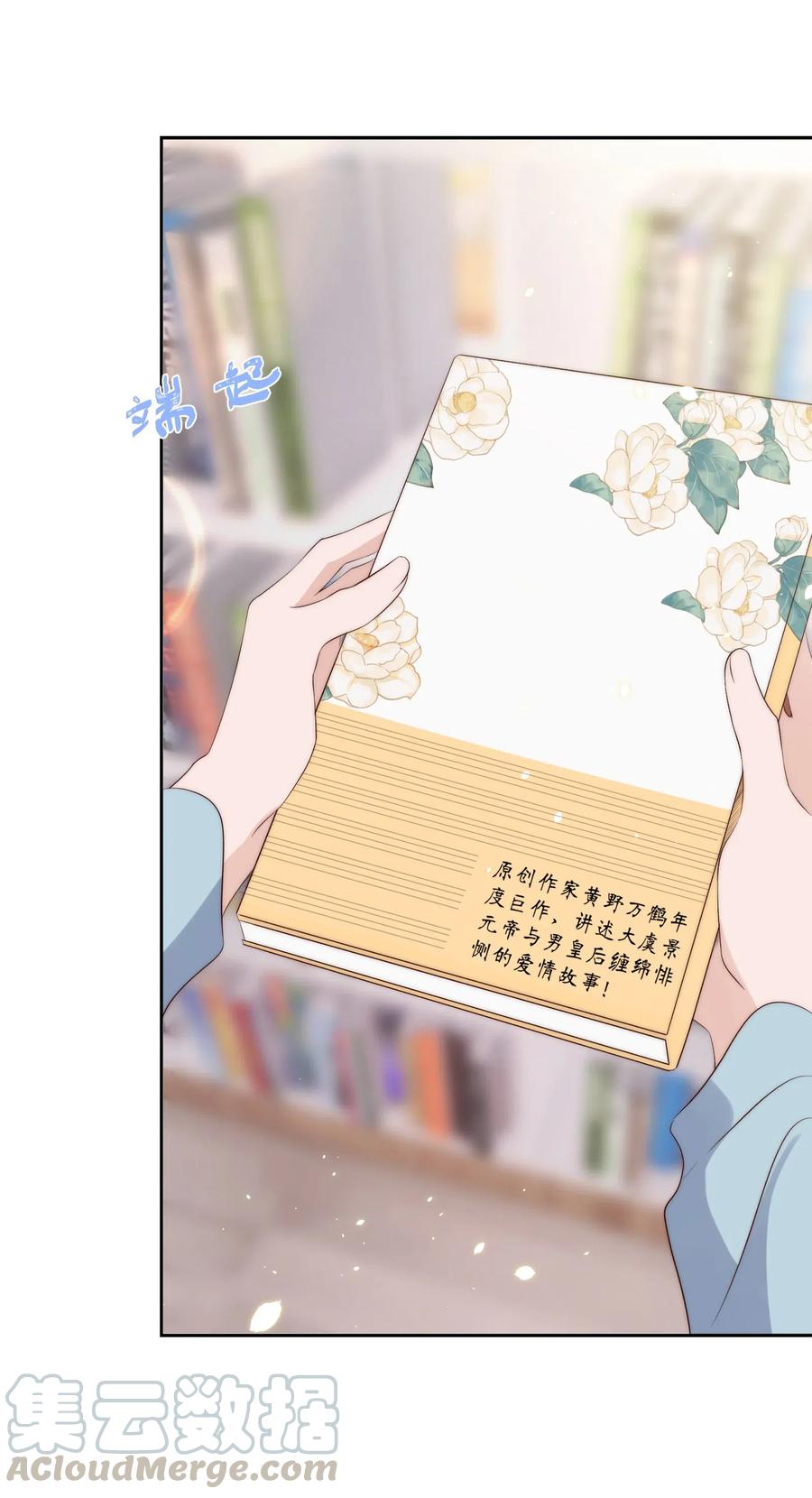 皇上别闹 021 约会 第37页