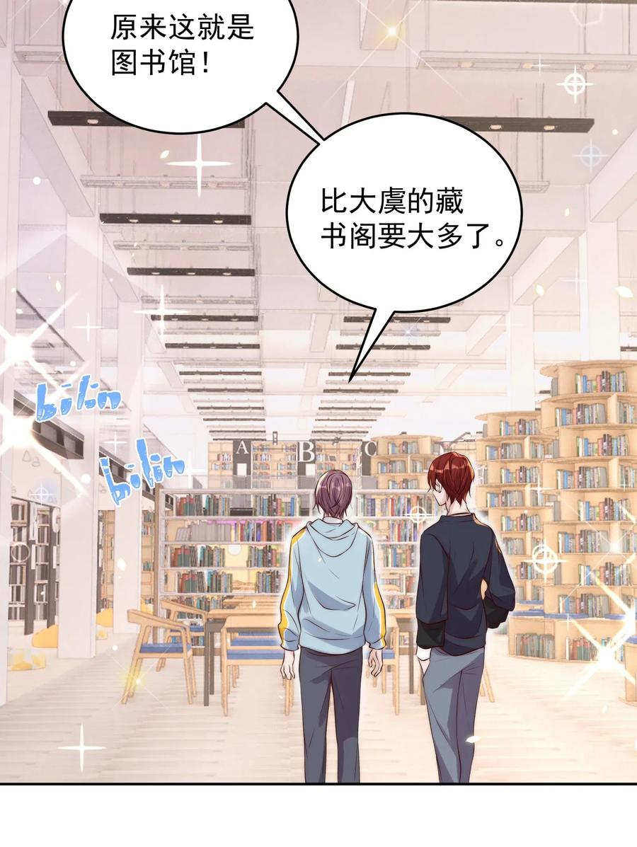 皇上别闹 021 约会 第19页