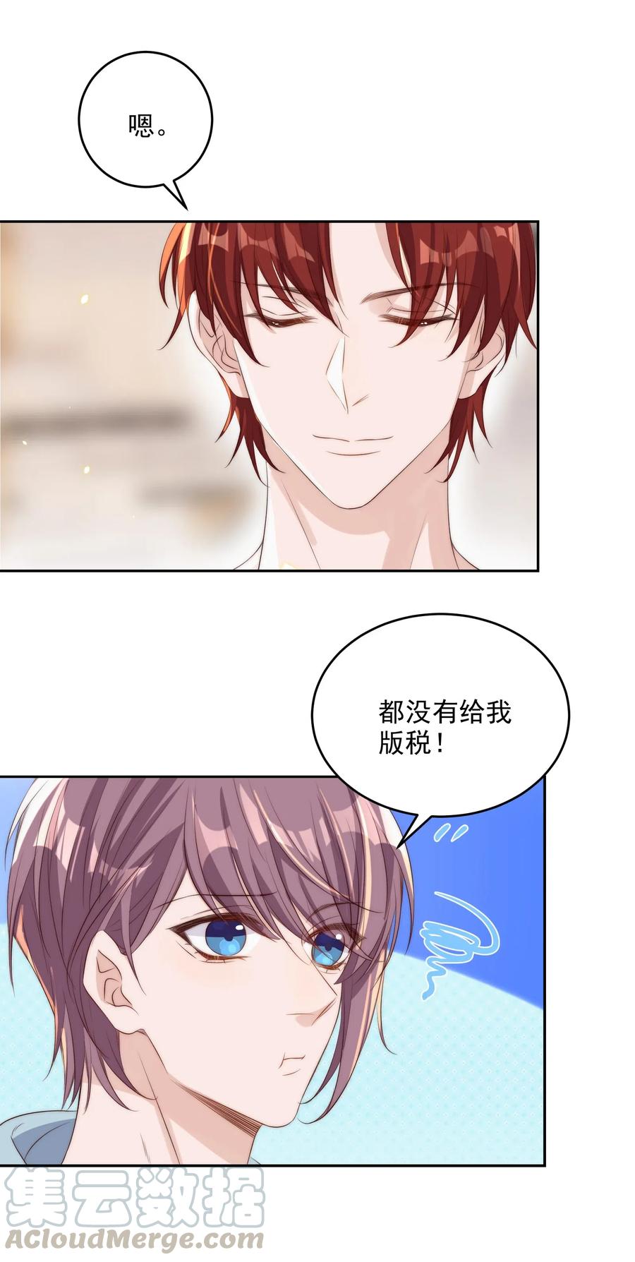皇上别闹 021 约会 第33页
