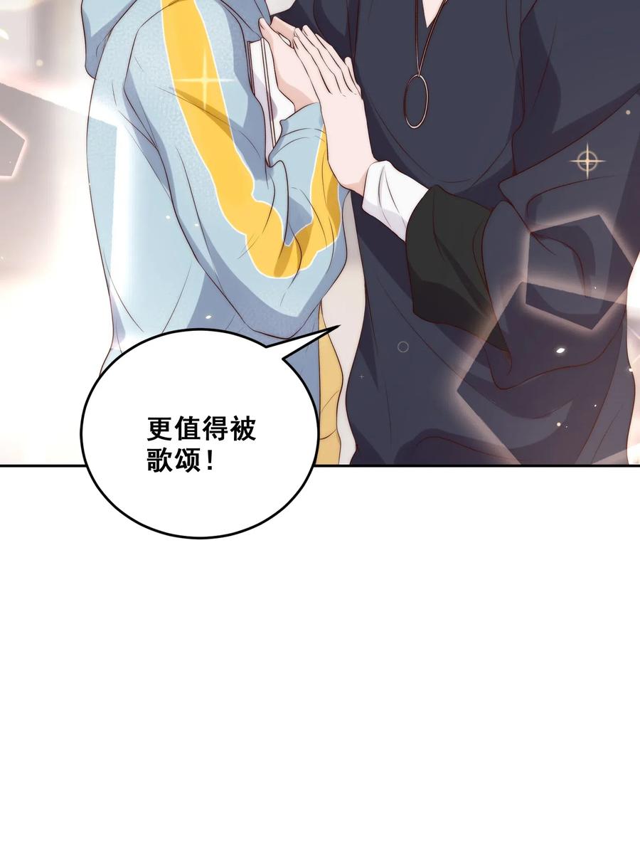 皇上别闹 021 约会 第44页