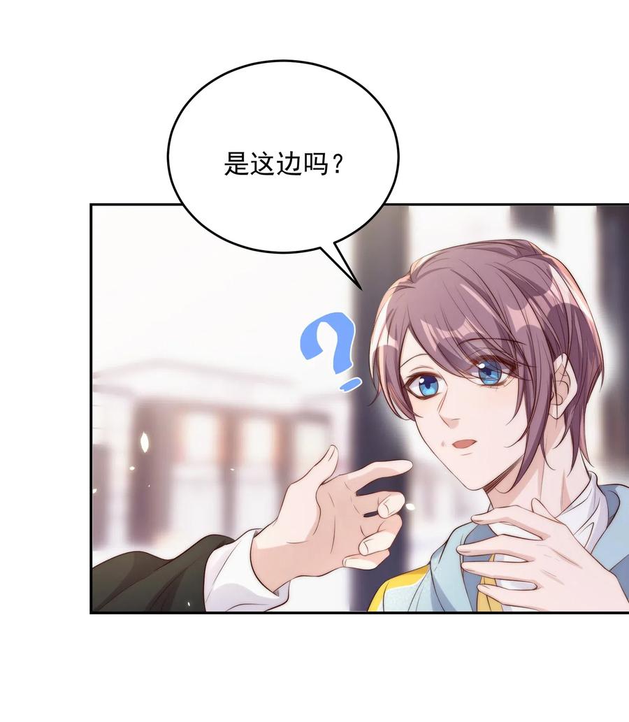 皇上别闹 021 约会 第10页