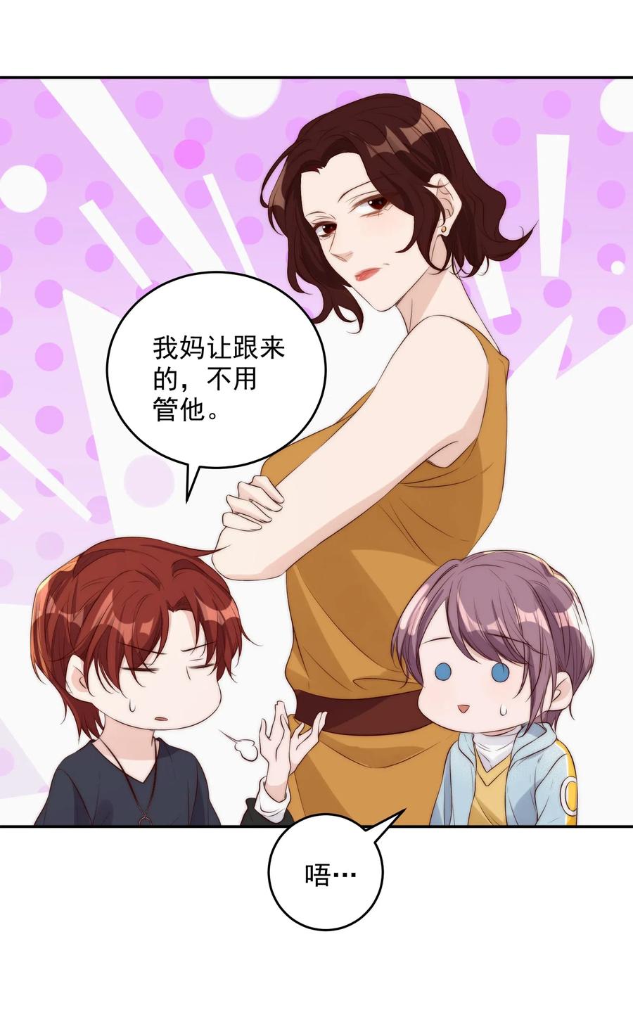 皇上别闹 021 约会 第26页