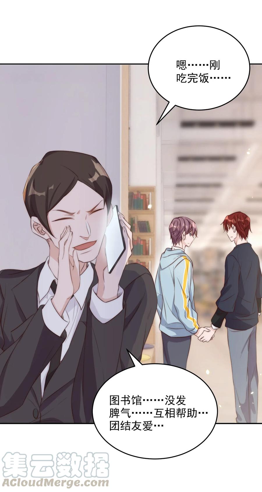 皇上别闹 021 约会 第25页