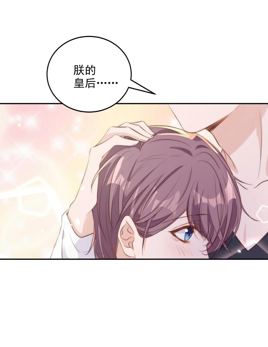 皇上别闹 021 约会 第42页