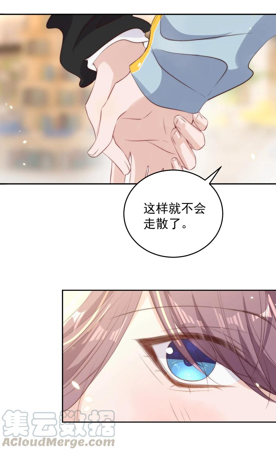 皇上别闹 021 约会 第21页