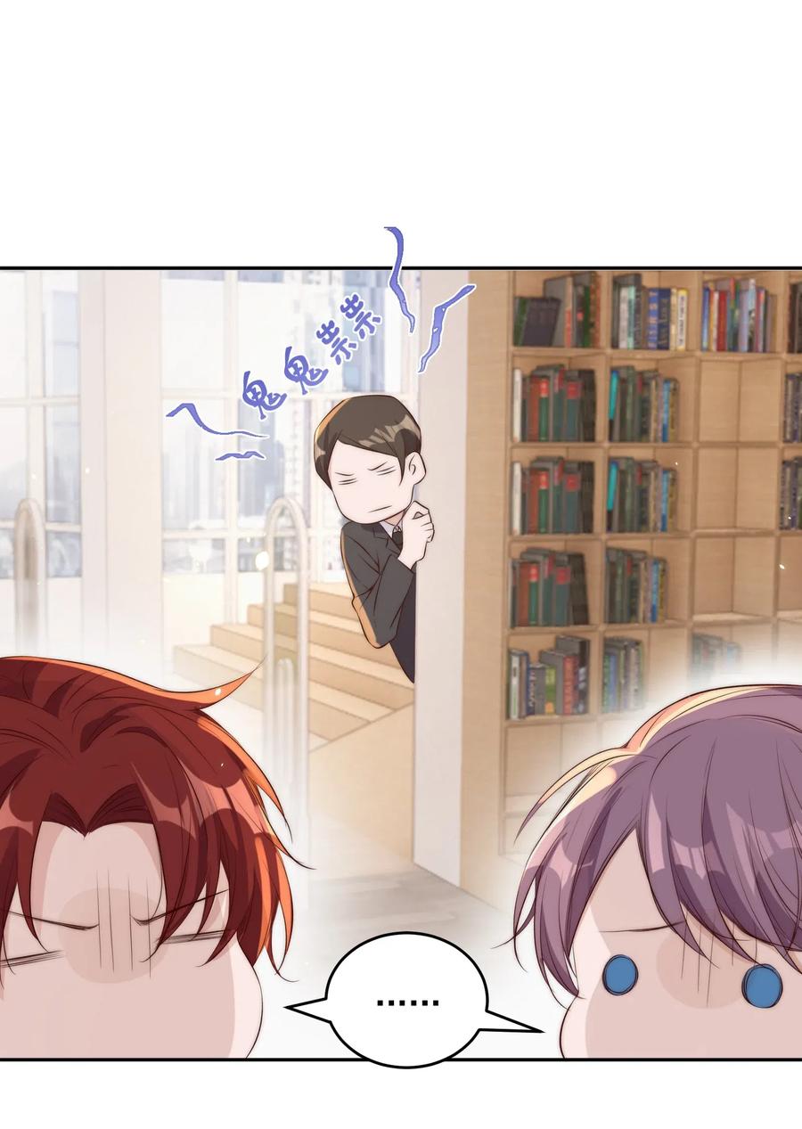 皇上别闹 021 约会 第23页