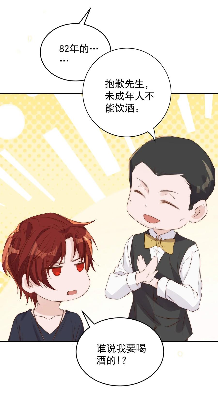皇上别闹 022 指南 第48页
