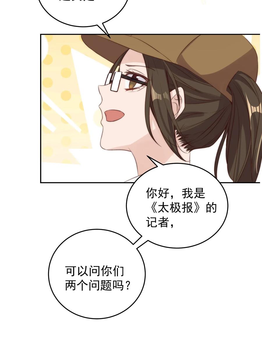 皇上别闹 022 指南 第23页