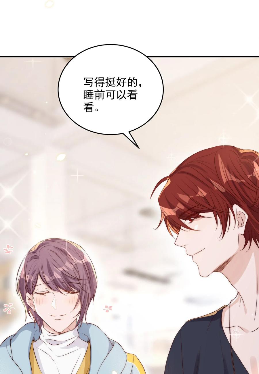 皇上别闹 022 指南 第6页