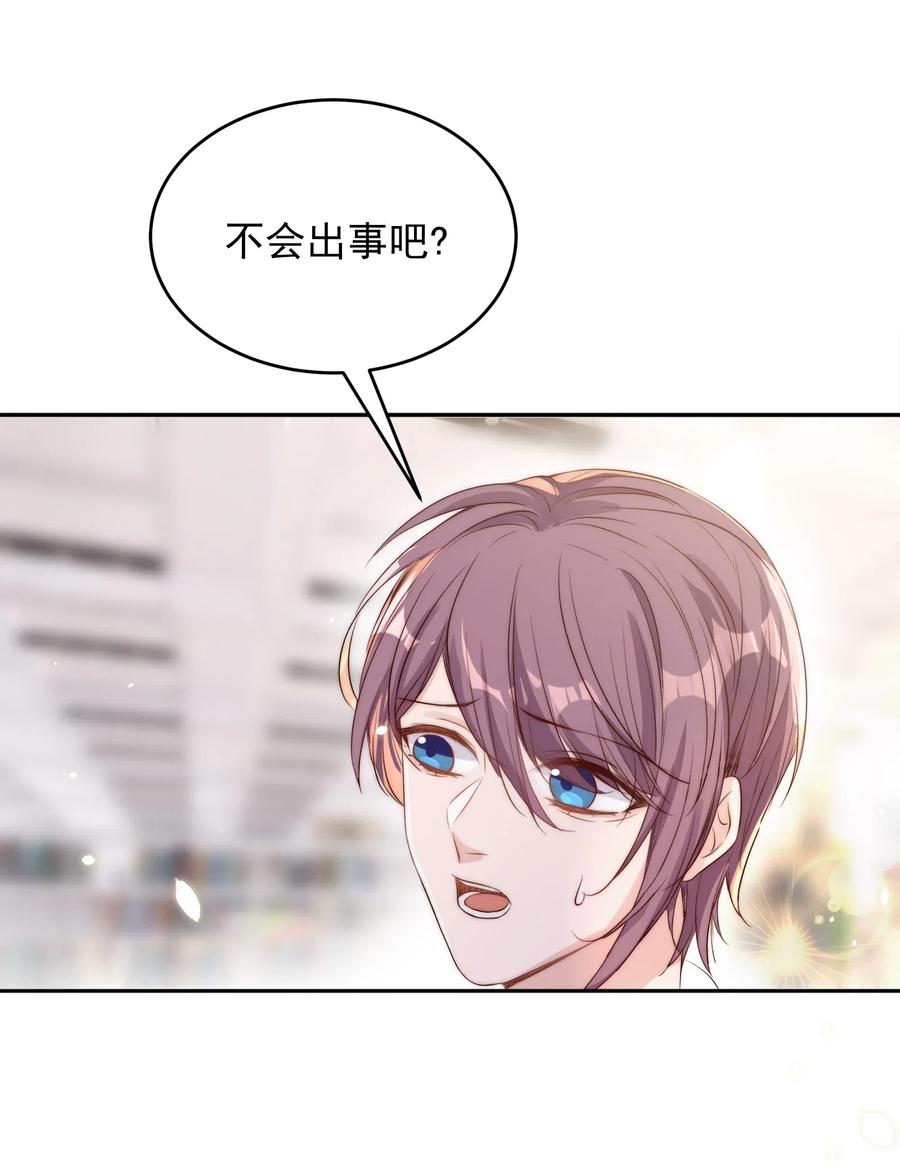 皇上别闹 022 指南 第35页
