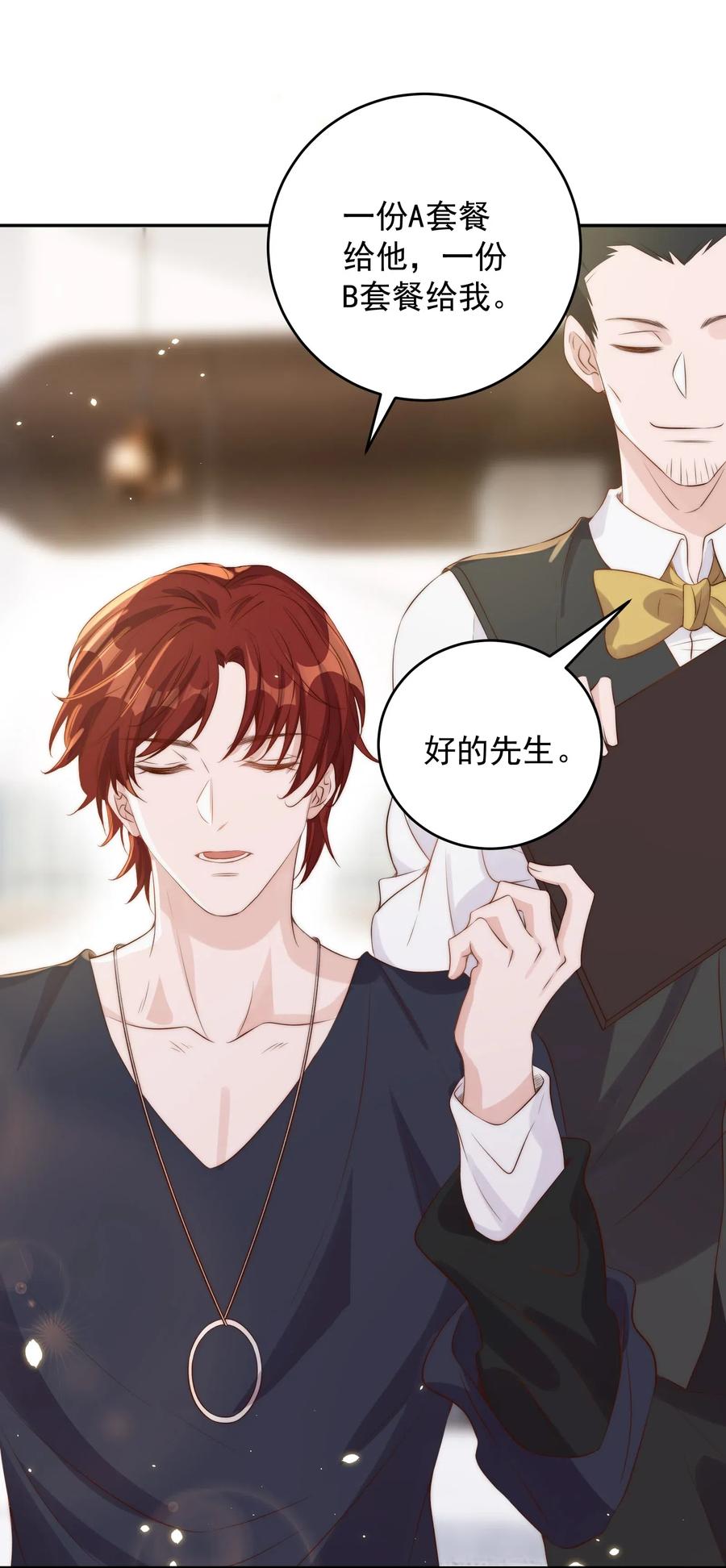 皇上别闹 022 指南 第46页
