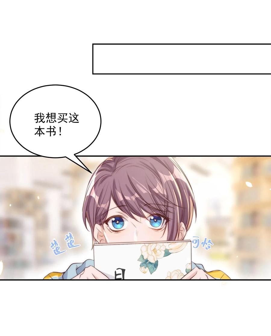 皇上别闹 022 指南 第3页